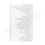 کتاب از ثبت سفارش تا رفع تعهد ارزی (مسعود یوسفی - دادبانان دانا)