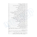 کتاب از ثبت سفارش تا رفع تعهد ارزی (مسعود یوسفی - دادبانان دانا)