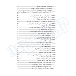 کتاب از ثبت سفارش تا رفع تعهد ارزی (مسعود یوسفی - دادبانان دانا)