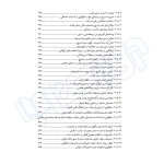 کتاب از ثبت سفارش تا رفع تعهد ارزی (مسعود یوسفی - دادبانان دانا)