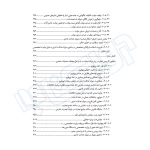 کتاب از ثبت سفارش تا رفع تعهد ارزی (مسعود یوسفی - دادبانان دانا)