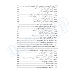 کتاب از ثبت سفارش تا رفع تعهد ارزی (مسعود یوسفی - دادبانان دانا)