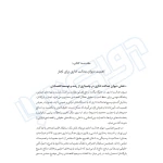 کتاب از ثبت سفارش تا رفع تعهد ارزی (مسعود یوسفی - دادبانان دانا)