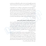 کتاب از ثبت سفارش تا رفع تعهد ارزی (مسعود یوسفی - دادبانان دانا)