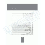 کتاب بانک آزمون مبانی پرستاری تیلور (جامعه نگر)