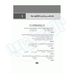 کتاب بانک آزمون مبانی پرستاری تیلور (جامعه نگر)