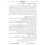 سوالات آزمون صلاحیت حرفه ای روانشناسان و مشاوران با پاسخ ایران عرضه (جزوه فنری)