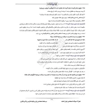 درسنامه استخدامی زبان و ادبیات فارسی و آئین نگارش ایران عرضه (جزوه فنری)