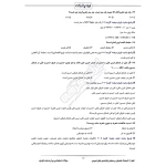 سوالات استخدامی وزارت نفت با پاسخ ایران عرضه (جزوه فنری)