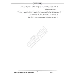 سوالات استخدامی قانون مدیریت خدمات کشوری با پاسخ ایران عرضه (جزوه فنری)
