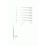 کتاب آزمون‌ های کنکور ارشد وزارت بهداشت MSE آموزش هوشبری (جامعه نگر)