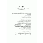 کتاب آزمون‌ های کنکور ارشد وزارت بهداشت MSE آموزش هوشبری (جامعه نگر)
