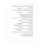 کتاب آزمون‌ های کنکور ارشد وزارت بهداشت MSE آموزش هوشبری (جامعه نگر)