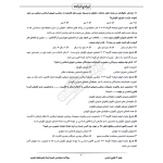 سوالات استخدامی کمیته امداد (شمساما) با پاسخ ایران عرضه (جزوه فنری)