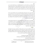 درسنامه و سوالات مصاحبه استخدامی کمیته امداد (شمساما) با پاسخ ایران عرضه (جزوه فنری)