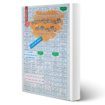 پکیج استخدامی کارشناس مالی کمیته امداد (شمساما) | سامان سنجش