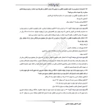 سوالات آزمون کارشناس رسمی دادگستری پرستاری با پاسخ ایران عرضه (جزوه فنری)