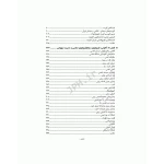 کتاب پرستار بیهوشی 2023 ارزیابی پیش از عمل و مدیریت بیمار حین بیهوشی (جلد سوم) | جامعه نگر