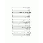 کتاب پرستار بیهوشی 2023 ارزیابی پیش از عمل و مدیریت بیمار حین بیهوشی (جلد سوم) | جامعه نگر