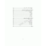 کتاب پرستار بیهوشی 2023 ارزیابی پیش از عمل و مدیریت بیمار حین بیهوشی (جلد سوم) | جامعه نگر
