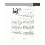 کتاب پرستار بیهوشی 2023 ارزیابی پیش از عمل و مدیریت بیمار حین بیهوشی (جلد سوم) | جامعه نگر