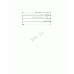 کتاب پرستار بیهوشی 2023 تکنولوژی‌های مرتبط با بیهوشی (جلد دوم) | جامعه نگر