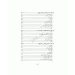 کتاب پرستار بیهوشی 2023 ملاحظات تخصصی بیهوشی و بی‌ حسی (جلد چهارم) | جامعه نگر