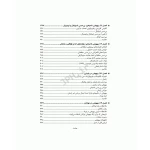 کتاب پرستار بیهوشی 2023 ملاحظات تخصصی بیهوشی و بی‌ حسی (جلد چهارم) | جامعه نگر