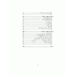 کتاب پرستار بیهوشی 2023 ملاحظات تخصصی بیهوشی و بی‌ حسی (جلد چهارم) | جامعه نگر