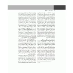 کتاب پرستار بیهوشی 2023 ملاحظات تخصصی بیهوشی و بی‌ حسی (جلد چهارم) | جامعه نگر
