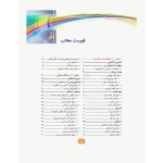کتاب آناتومی عمومی (یگانه - جامعه نگر)