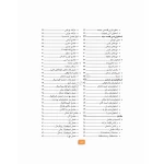 کتاب آناتومی عمومی (یگانه - جامعه نگر)