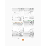 کتاب آناتومی عمومی (یگانه - جامعه نگر)