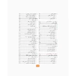 کتاب آناتومی عمومی (یگانه - جامعه نگر)