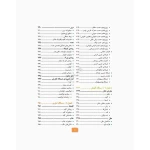 کتاب آناتومی عمومی (یگانه - جامعه نگر)