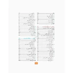 کتاب آناتومی عمومی (یگانه - جامعه نگر)