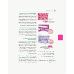 کتاب آناتومی عمومی (یگانه - جامعه نگر)