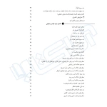 کتاب اصول فقه تطبیقی (نامداری - اندیشه ارشد)