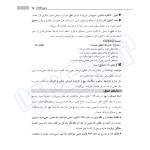 کتاب اصول فقه تطبیقی (نامداری - اندیشه ارشد)