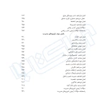 کتاب نکته و تست مدیریت مالی (کشاورز - اندیشه ارشد)