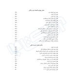 کتاب نکته و تست مدیریت مالی (کشاورز - اندیشه ارشد)