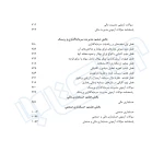 کتاب نکته و تست مدیریت مالی (کشاورز - اندیشه ارشد)