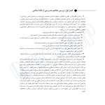کتاب نکته و تست مدیریت مالی (کشاورز - اندیشه ارشد)