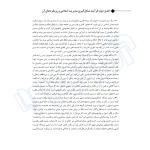 کتاب نکته و تست مدیریت مالی (کشاورز - اندیشه ارشد)