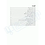 کتاب خلاصه اصول بیهوشی میلر 2023 (جامعه نگر)