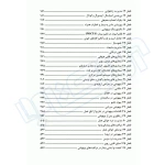 کتاب خلاصه اصول بیهوشی میلر 2023 (جامعه نگر)