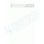 کتاب خلاصه اصول بیهوشی میلر 2023 (جامعه نگر)
