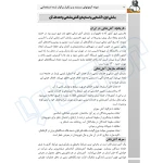 کتاب استخدامی مبانی حریق و آتش نشانی (عزیزی - سامان سنجش)