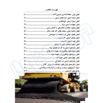 کتاب استخدامی ایمنی ابزار و ماشین‌آلات (عزیزی - سامان سنجش)