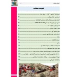 کتاب استخدامی امداد و نجات (عزیزی - سامان سنجش)